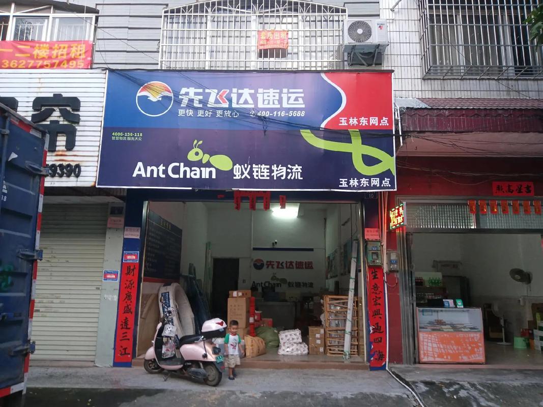 飞鹰物流话联系电话