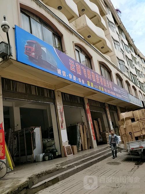 飞鹰物流话联系电话