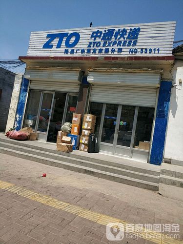 附近的中通快递在哪里