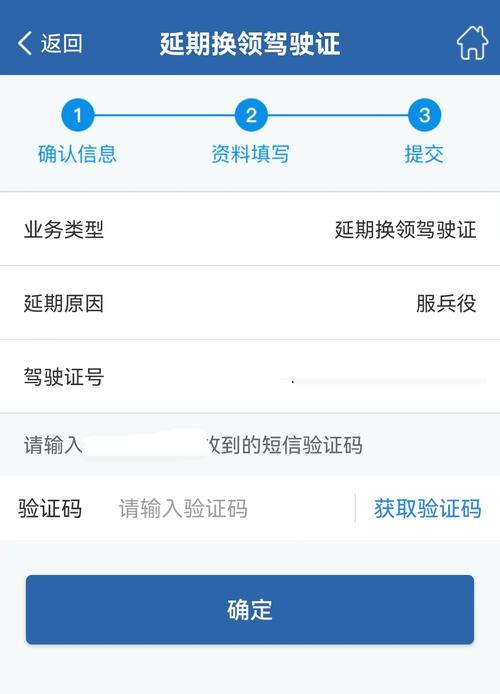 驾驶证物流查询系统