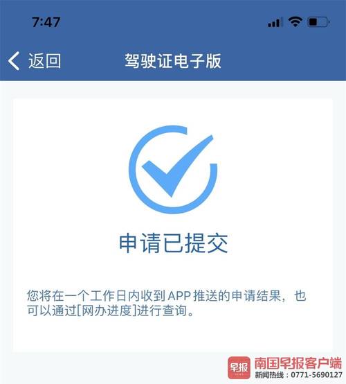 驾驶证物流查询系统