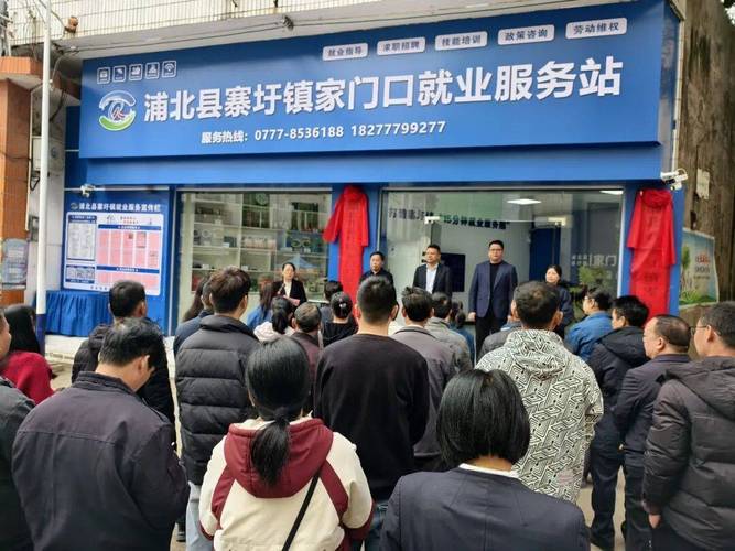 浦北各镇便民信息