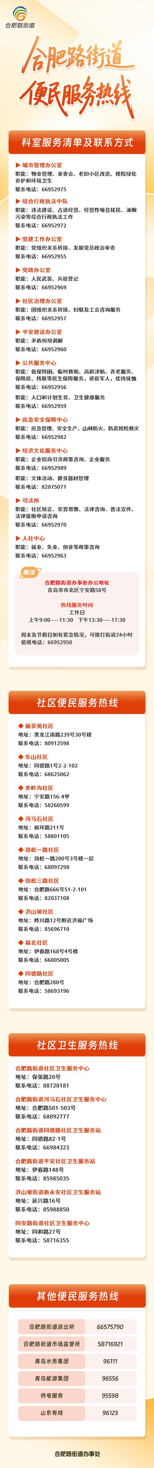 浦北各镇便民信息