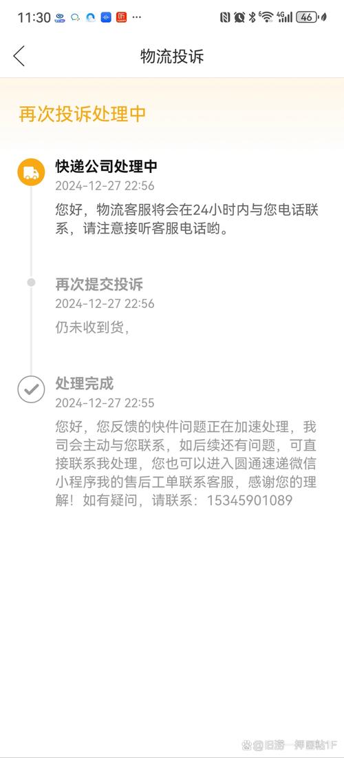 查快递物流无信息