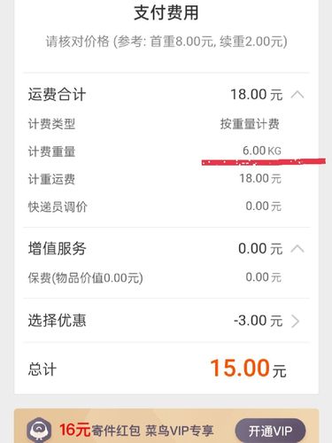 申通快递运费价格查询