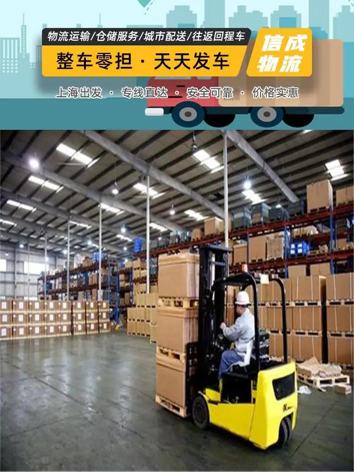 青浦练塘物流信息
