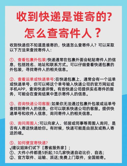 美国寄来的快递怎么查