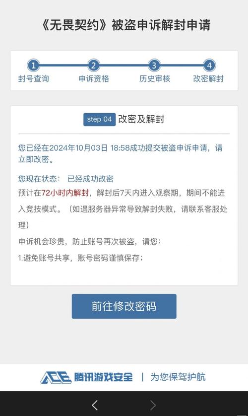 啥叫用户信息申诉