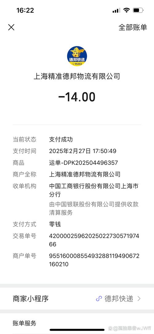 关于德邦购物信息