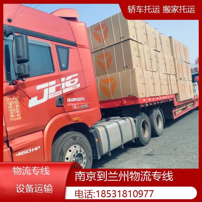 南京到兰州快递要几天