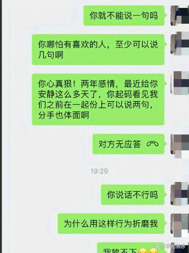 发信息 客户不回