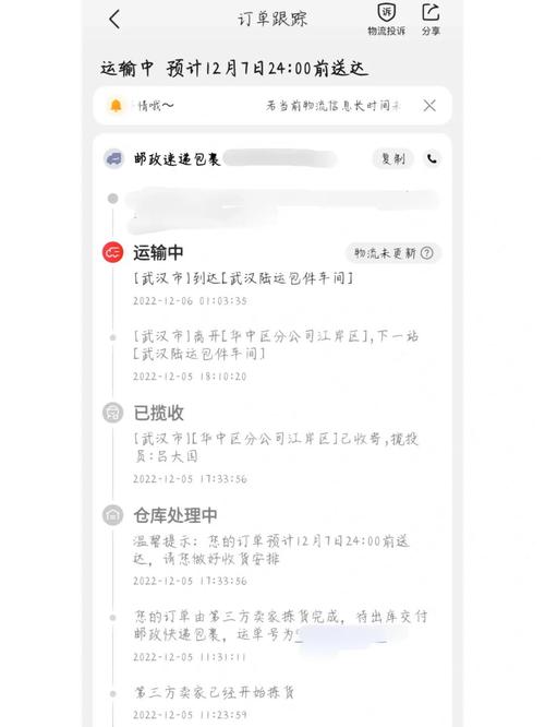 邮政快递单号查询官网