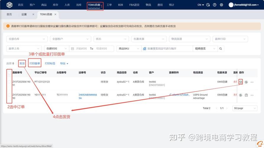 海外直邮怎么查物流