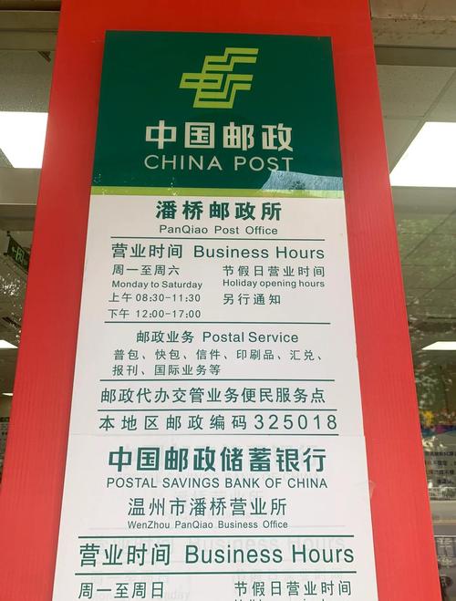 青田邮政快递电话号码