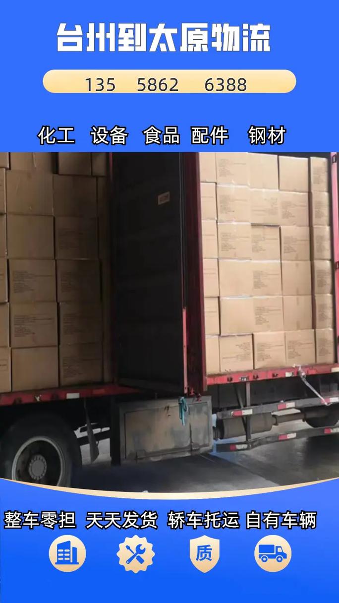 台州到太原快递要几天