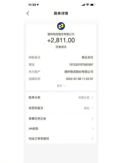 德邦快递单号查询单号