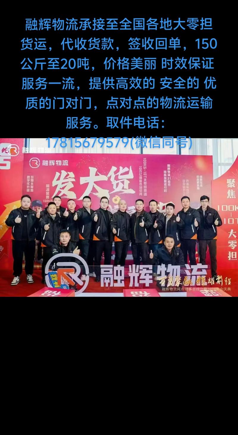 东莞粤发物流信息