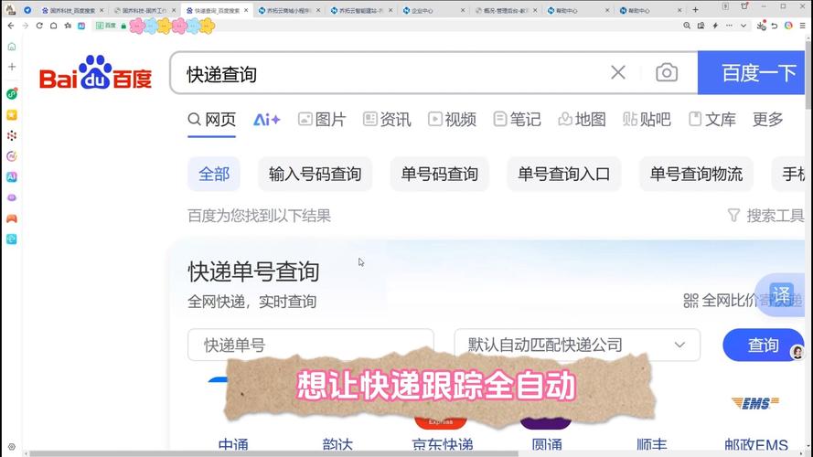 物流号跟踪信息吗