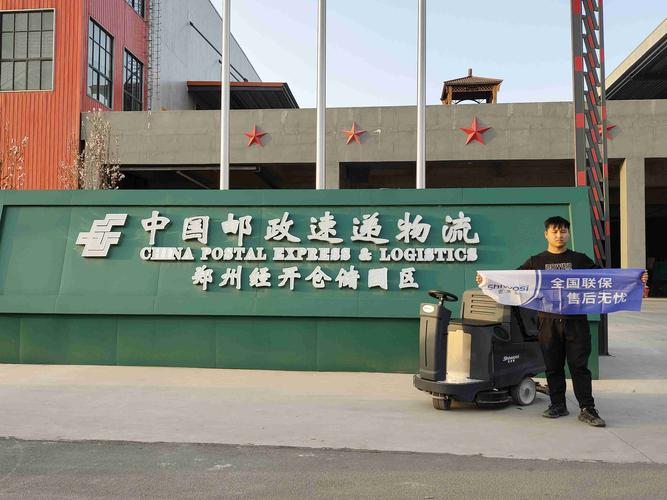 中国邮政快速递物流