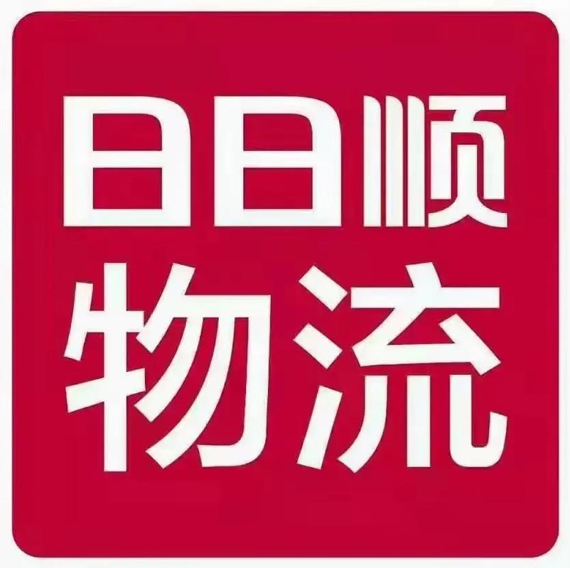 日日顺物流派送范围
