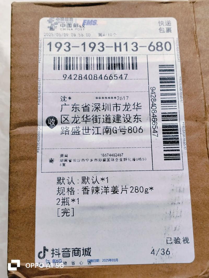 太原物流发货信息