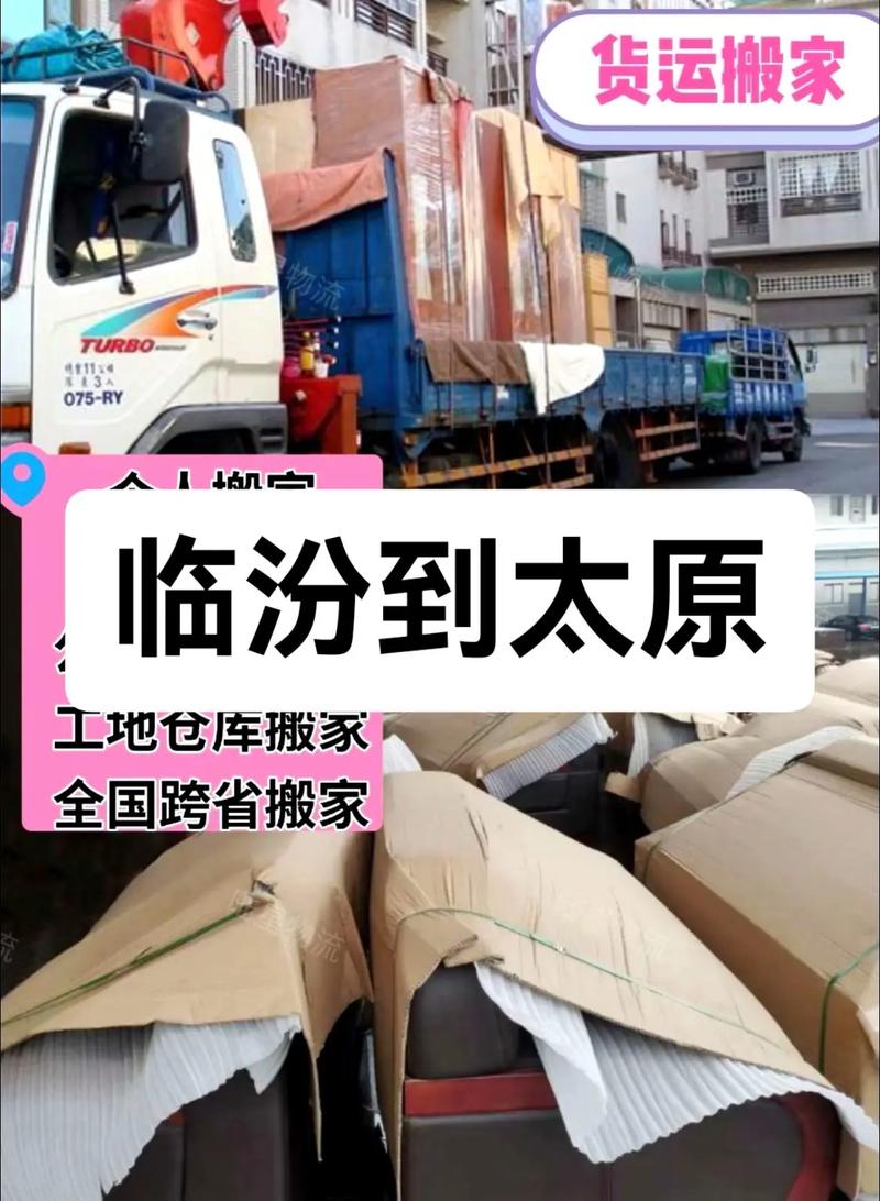 太原物流发货信息