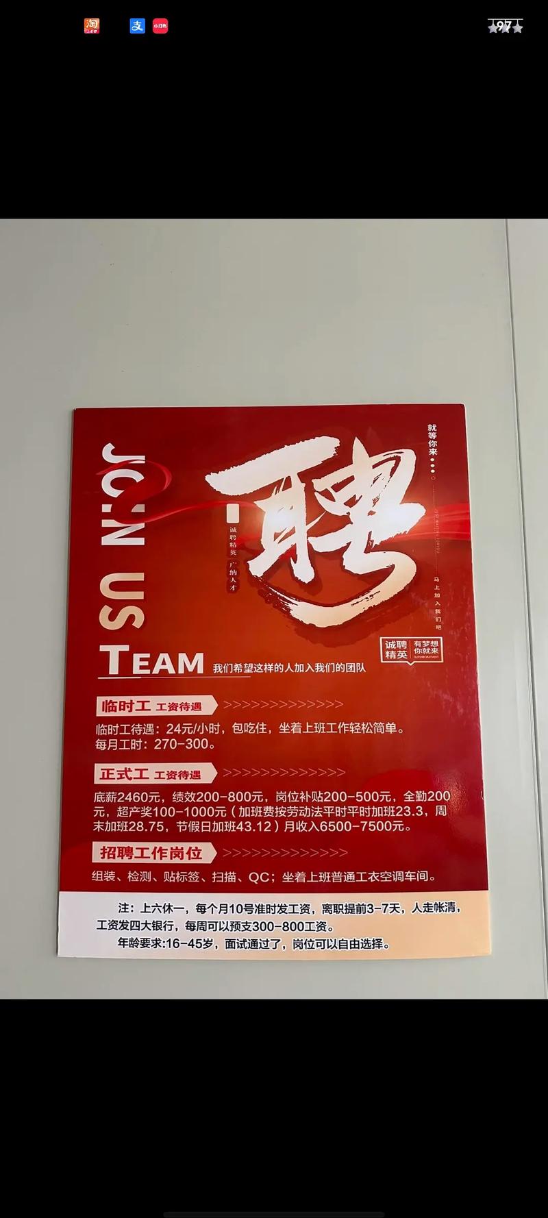 全峰集团招聘信息