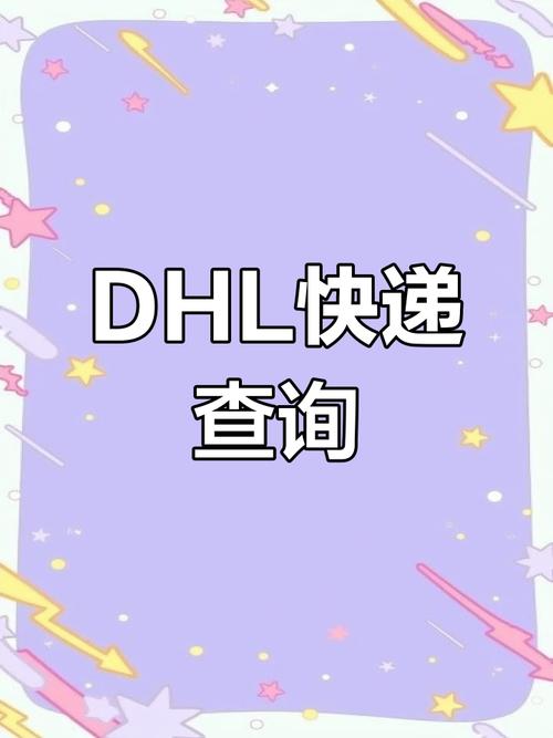 如家国际快递查询官网