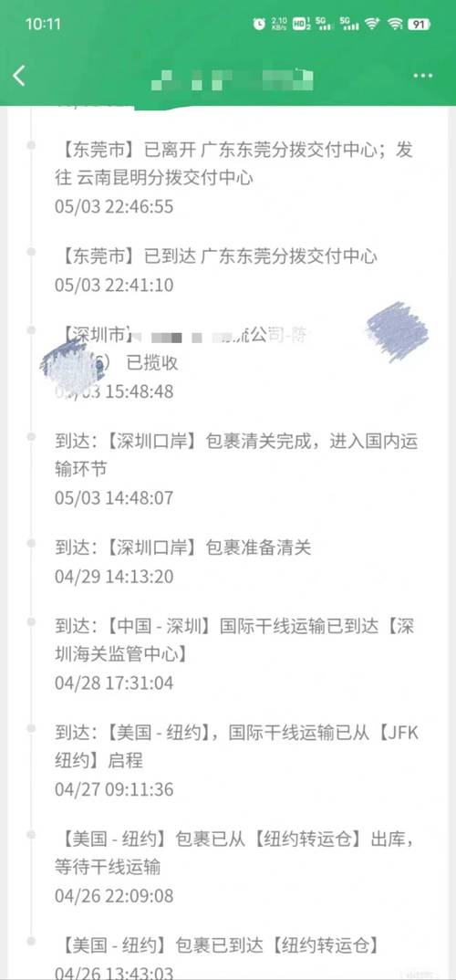 美国新华快递单号查询