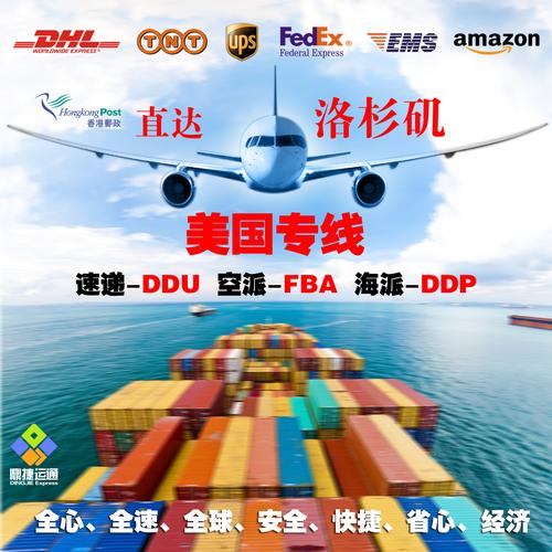 美国新华快递单号查询