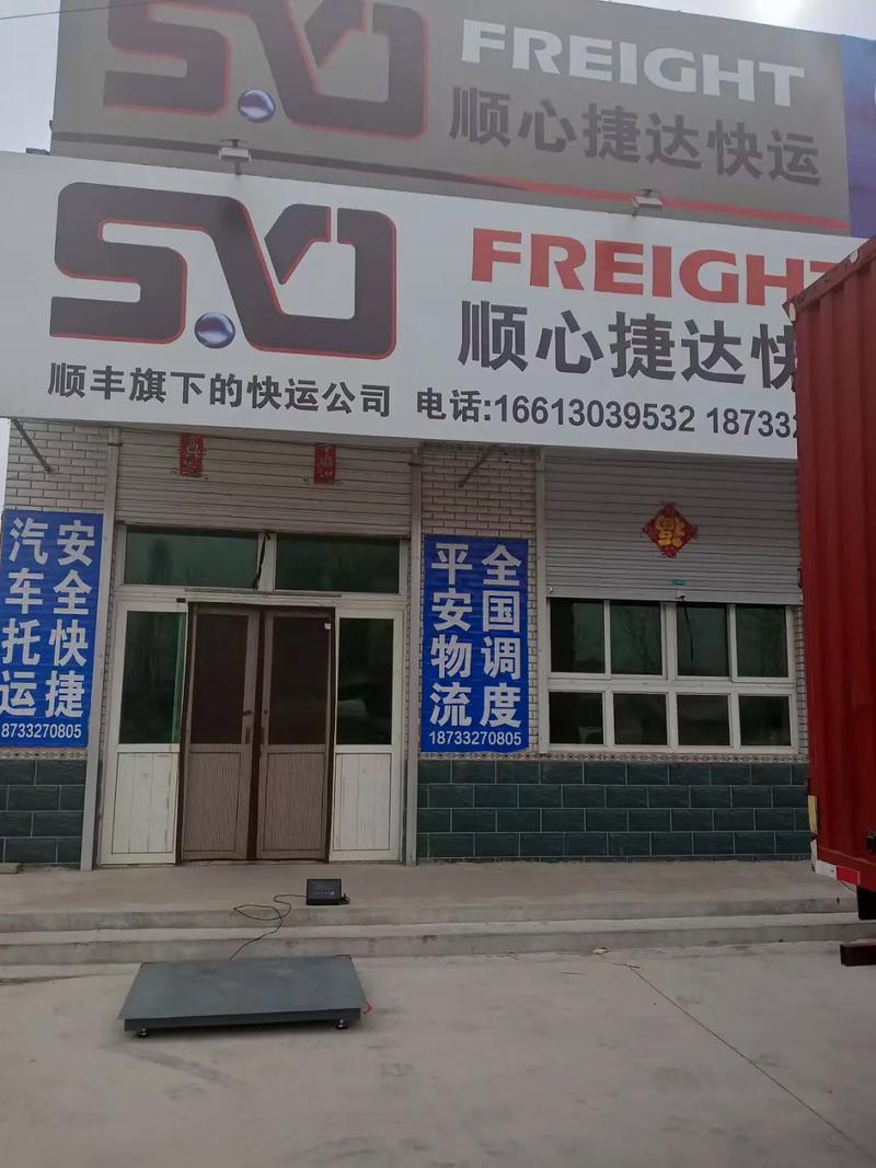 广州捷安达物流电话