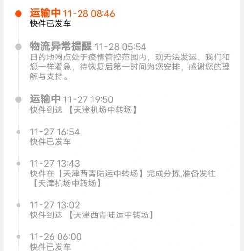 电白顺丰快递电话号码