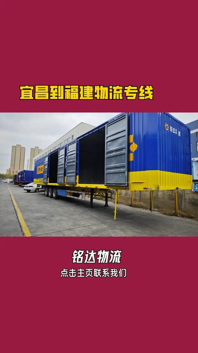 宜昌市内物流信息