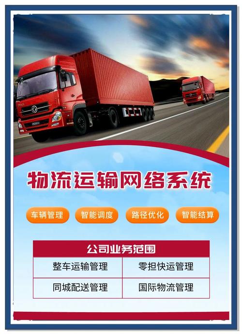 华北物流网官方下载