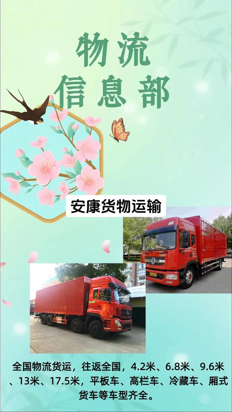 华北物流网官方下载