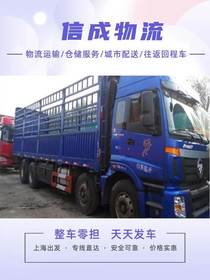 嘉兴南湖区物流公司