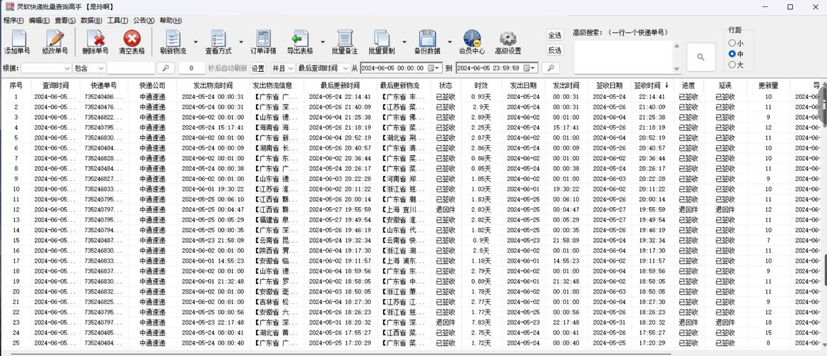 誉盛合物流单号查询