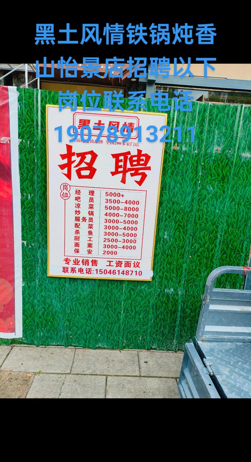 林州汇通招聘信息