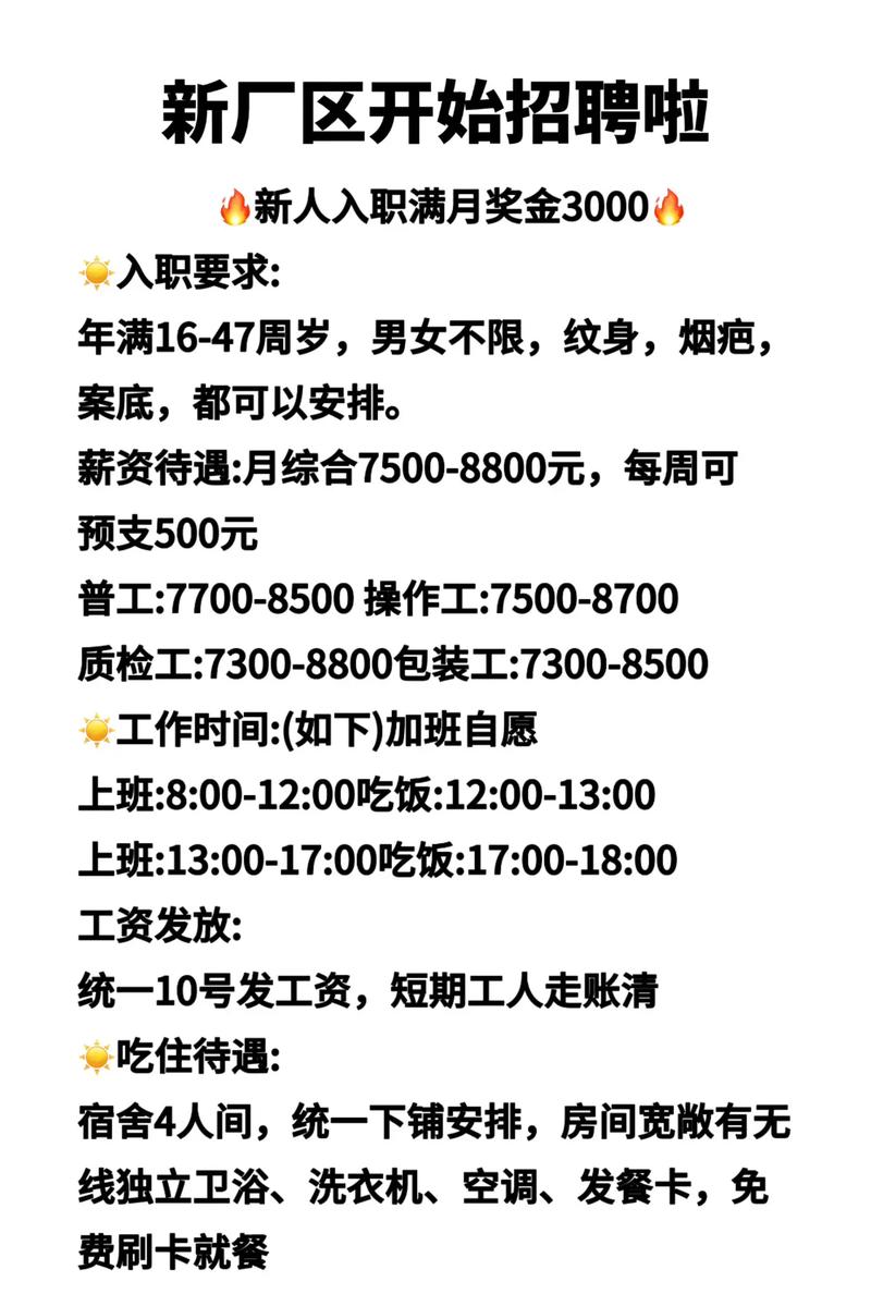 林州汇通招聘信息