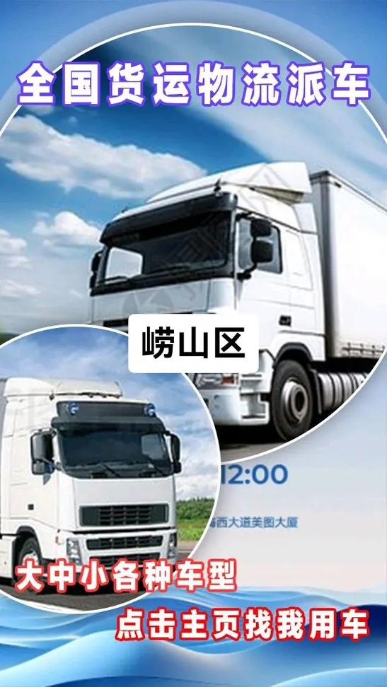 青岛崂山区物流公司