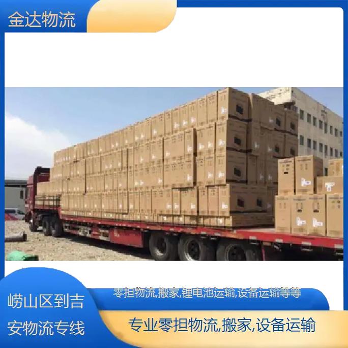 青岛崂山区物流公司