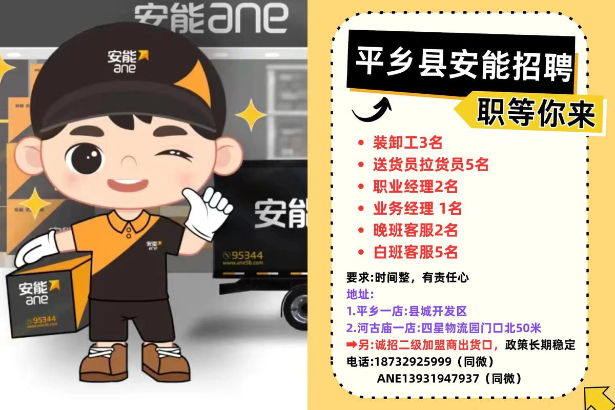 望城安能物流在哪里