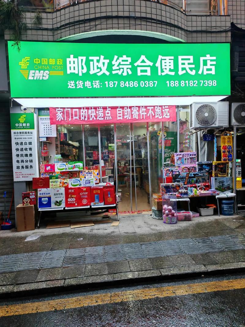 达拉特旗邮政快递电话