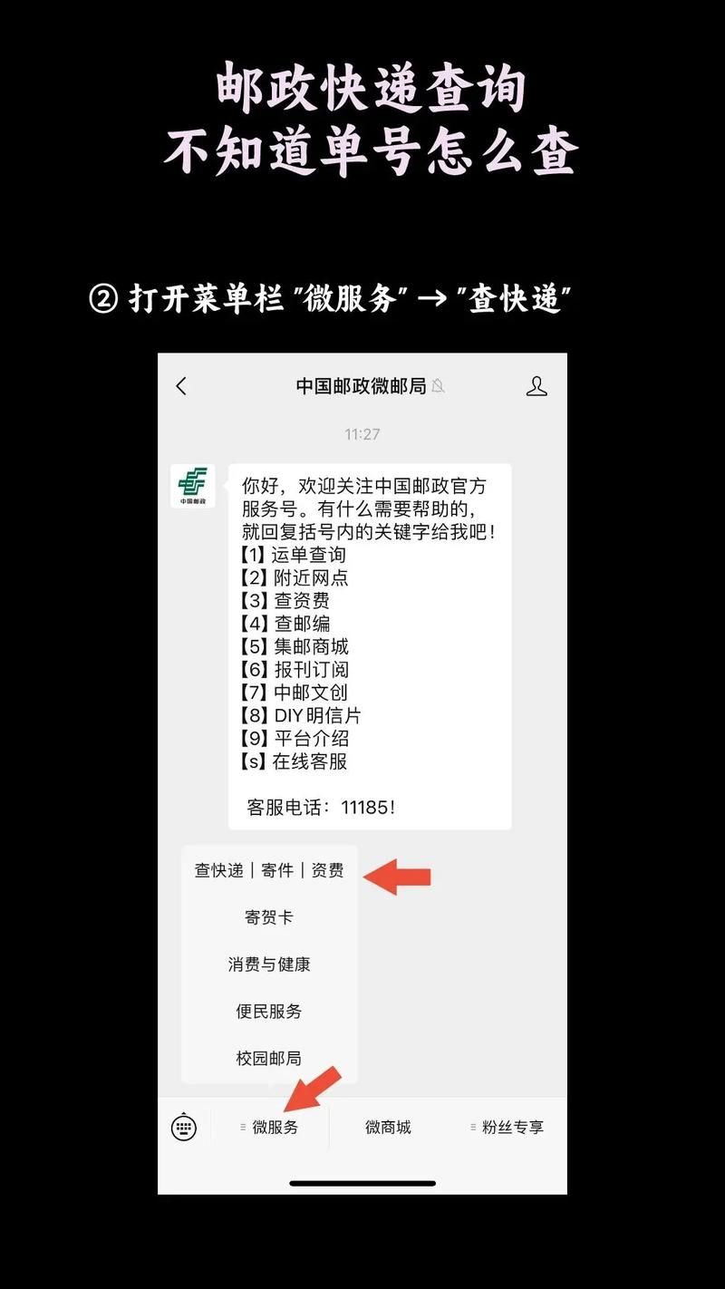 寄快递怎么查看运单号