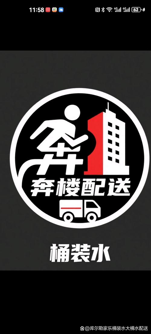 库尔勒安能物流电话