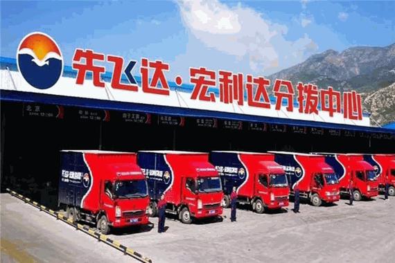 呼和浩特宏利达物流