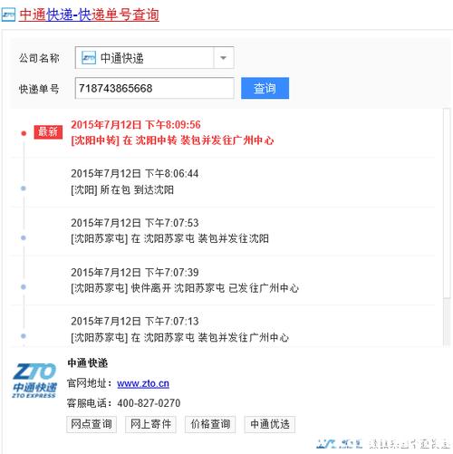 淘宝会查物流信息