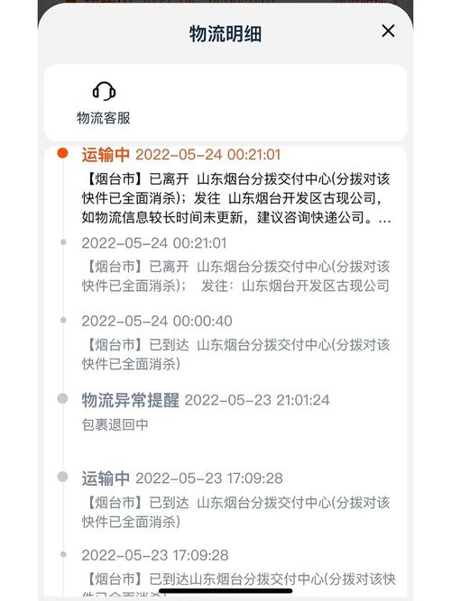 淘宝会查物流信息