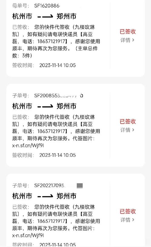 从化顺丰快递电话号码