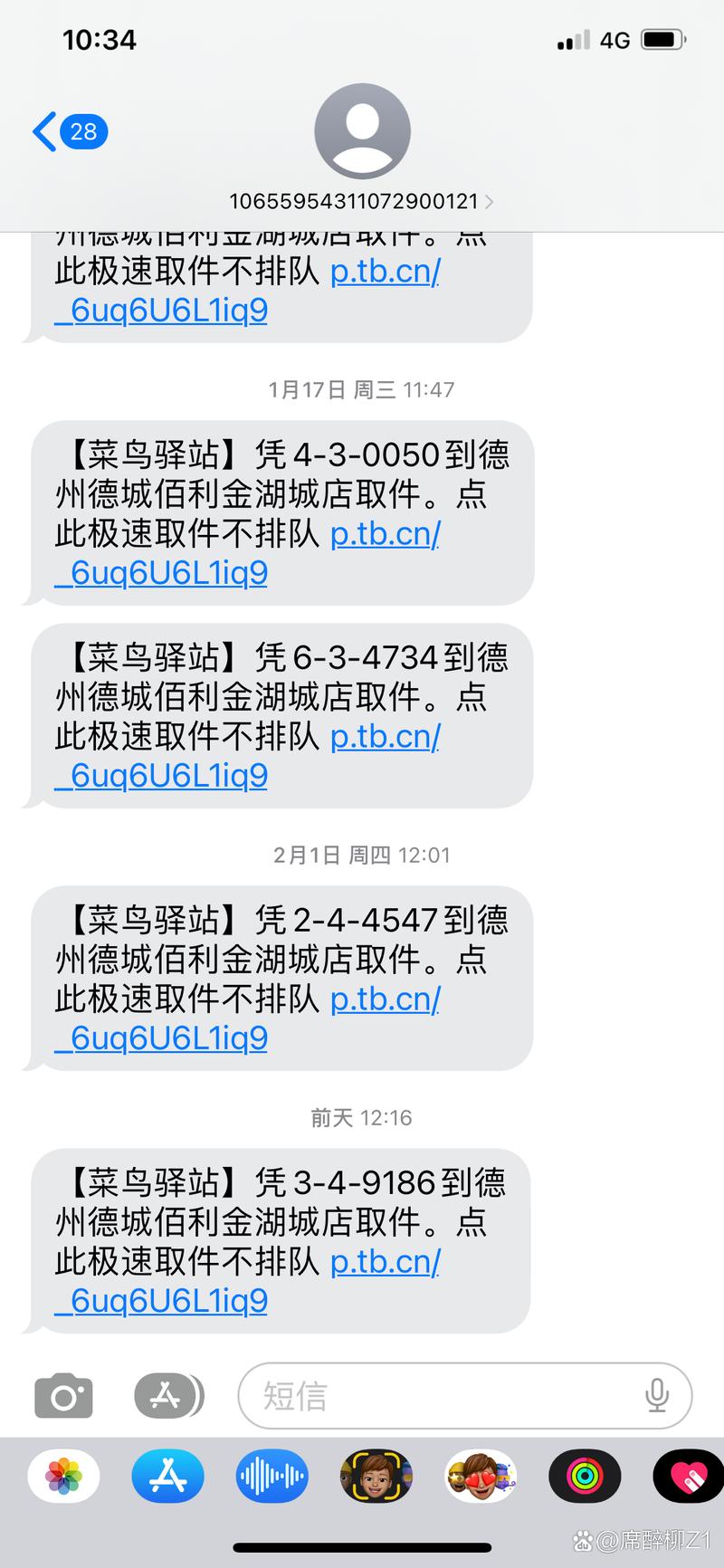 鞍山快递信息查询